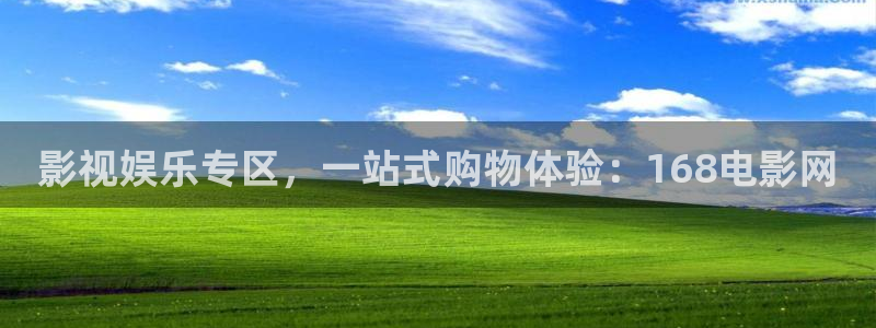 琪琪影院在线观看免费：影视娱乐专区，一站式购物体验：168电影网